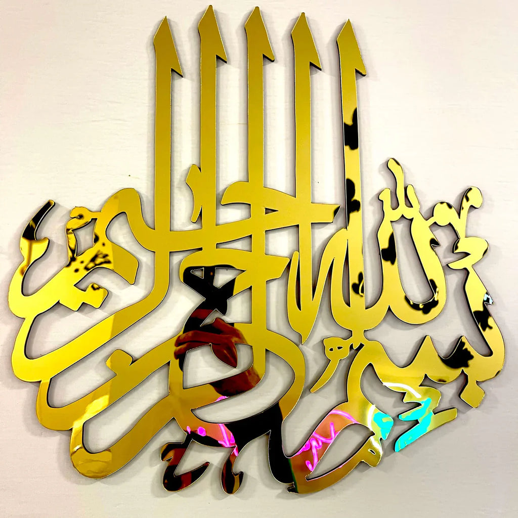 Buy 1 Get 1 Acrylic Premium Calligraphy Wall Art 16x16 inches –Ramadan 2026 Sale