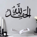 Alhamdullillah Large Size Wall Art Islamic Wall decor